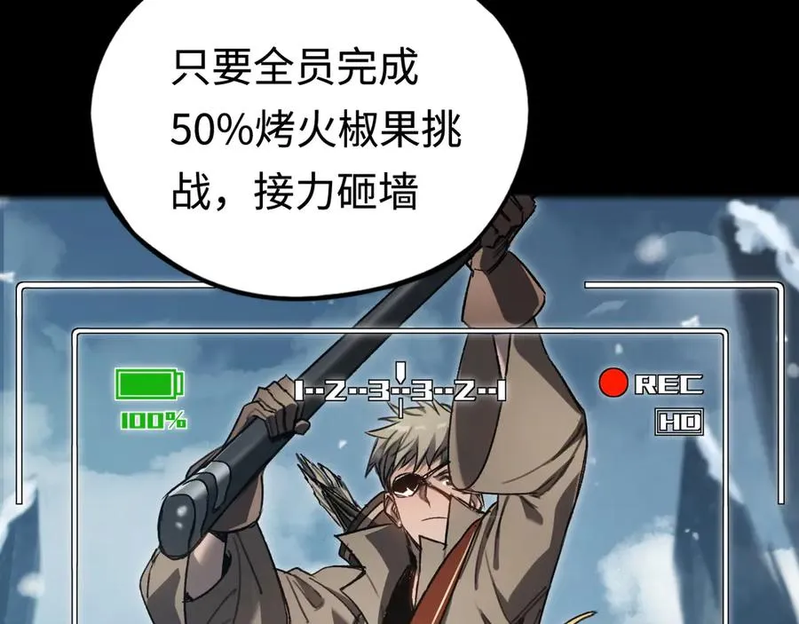 第30话：消失的王 第126页