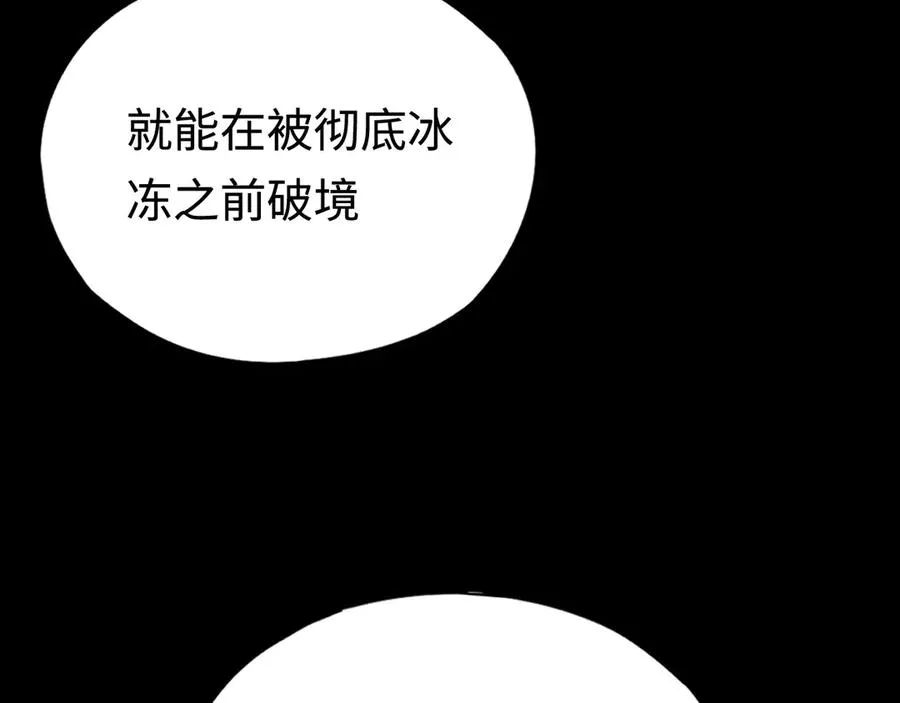 第30话：消失的王 第128页