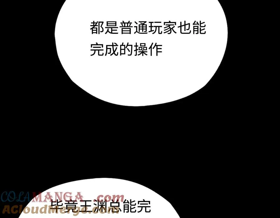 第30话：消失的王 第129页
