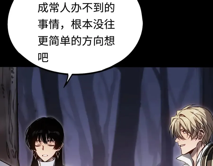第30话：消失的王 第130页