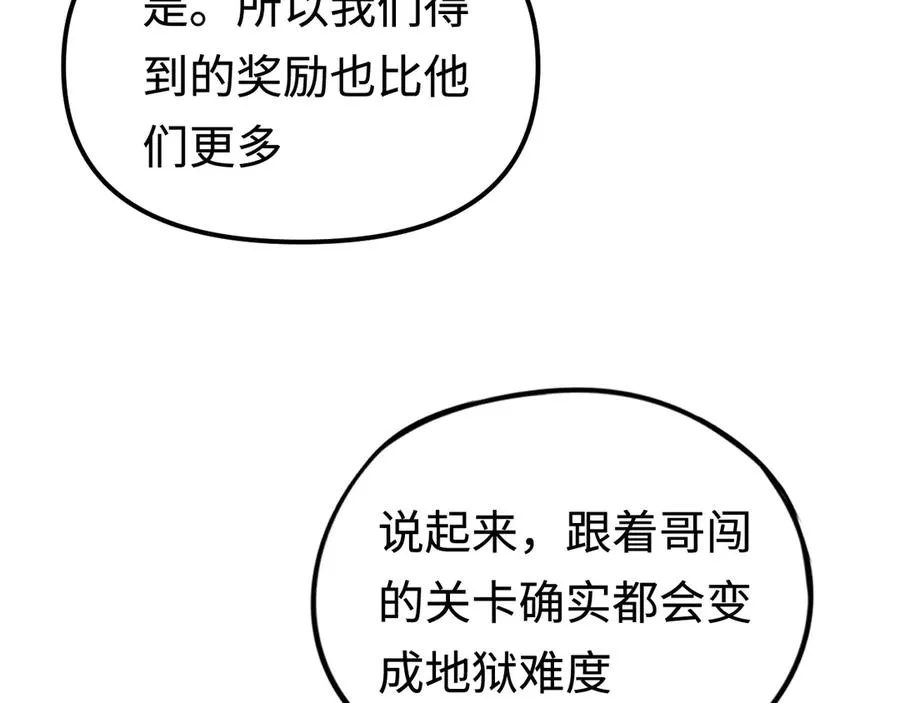 第30话：消失的王 第132页