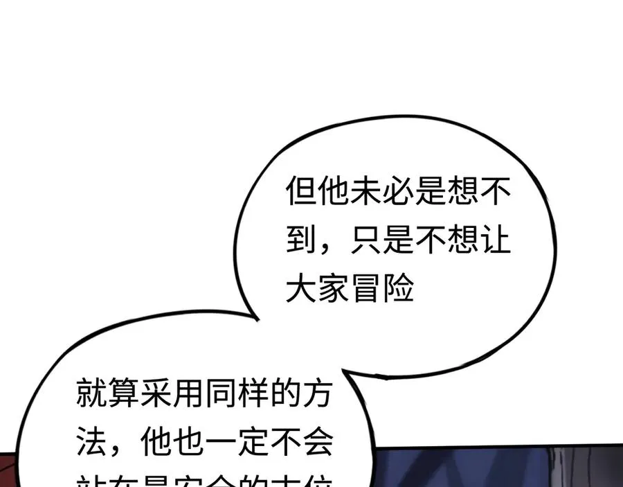 第30话：消失的王 第136页