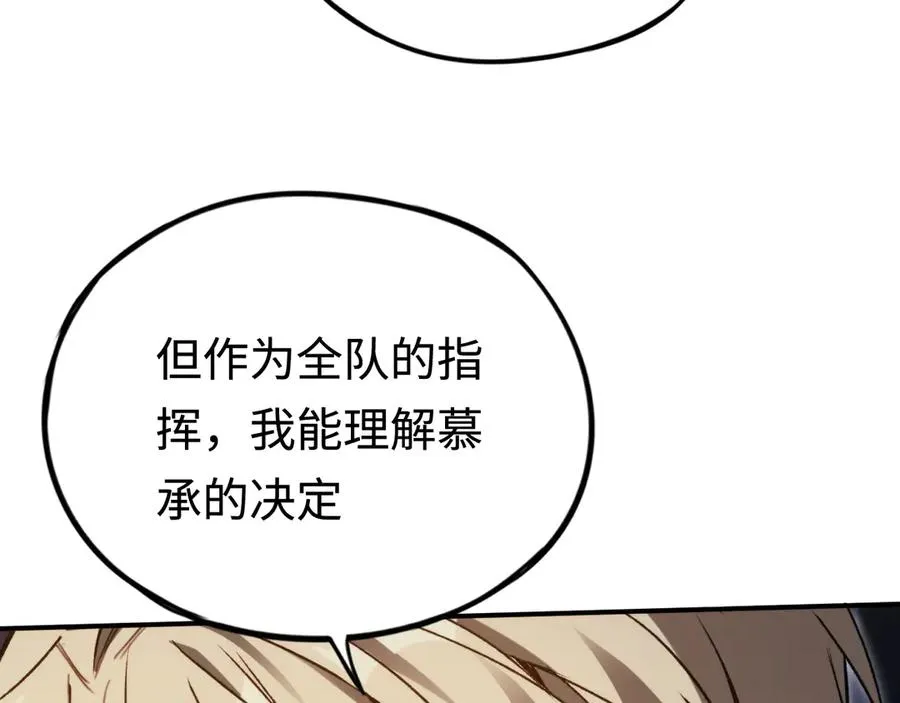 第30话：消失的王 第139页