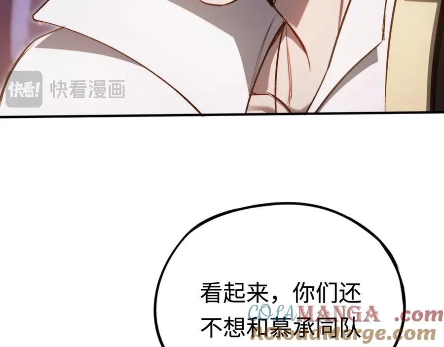 第30话：消失的王 第141页