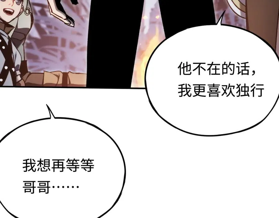 第30话：消失的王 第144页