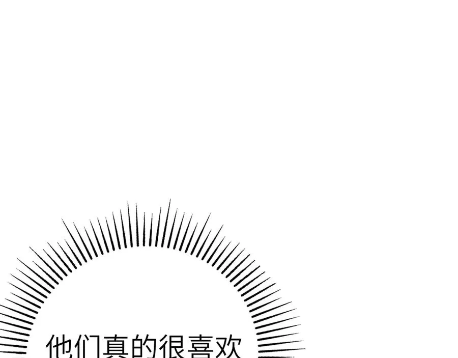 第30话：消失的王 第146页