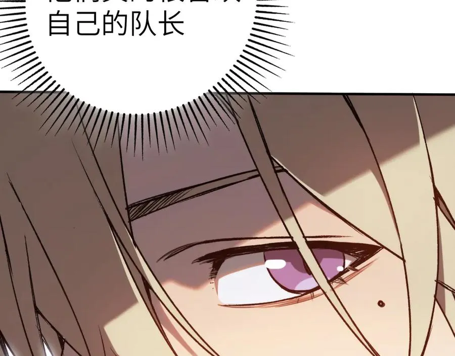 第30话：消失的王 第147页
