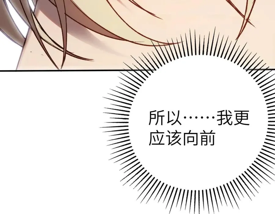 第30话：消失的王 第148页