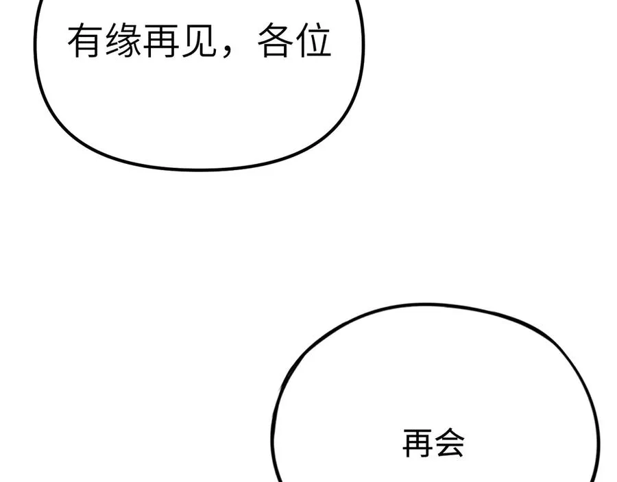 第30话：消失的王 第151页