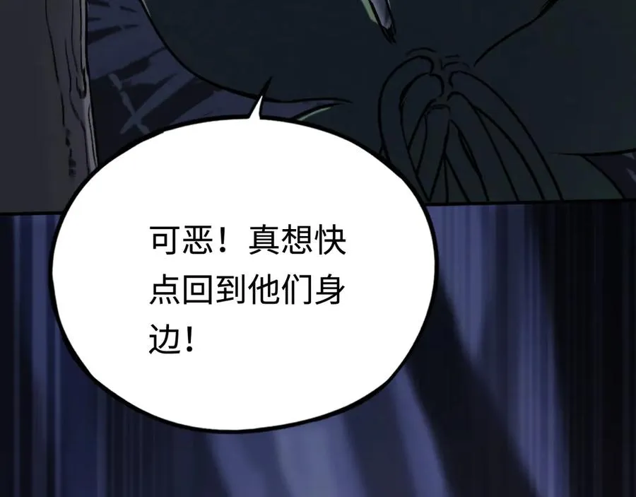第30话：消失的王 第154页