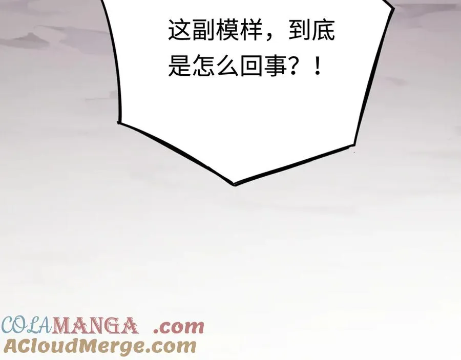 第30话：消失的王 第161页