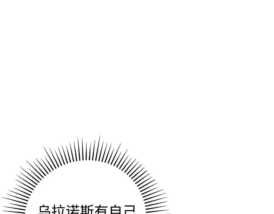 第31话：不屈 第4页