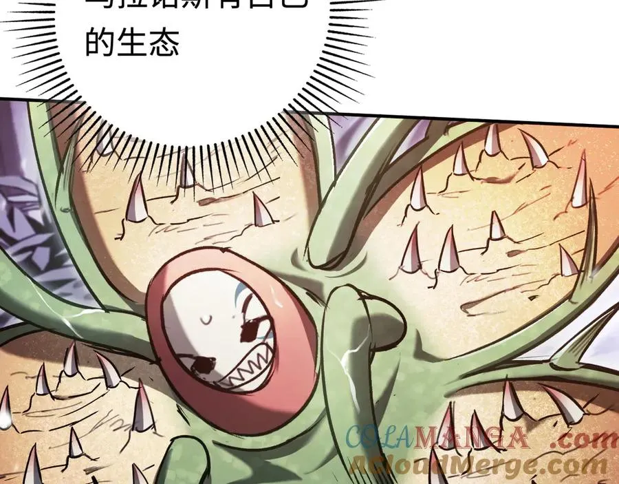 第31话：不屈 第5页