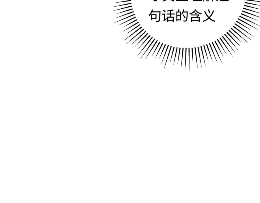 第31话：不屈 第7页