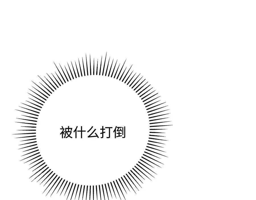 第31话：不屈 第15页