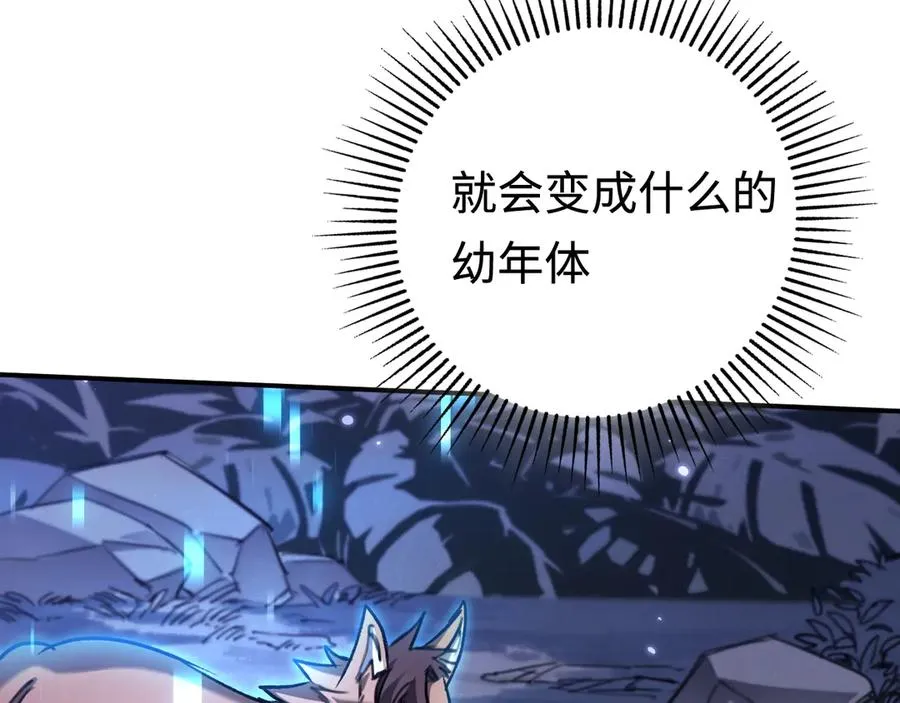 第31话：不屈 第19页