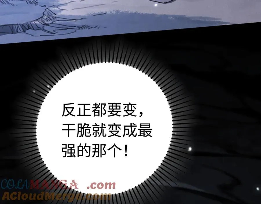 第31话：不屈 第21页