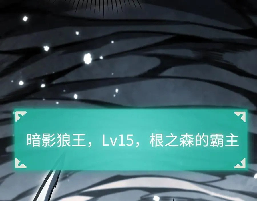 第31话：不屈 第22页