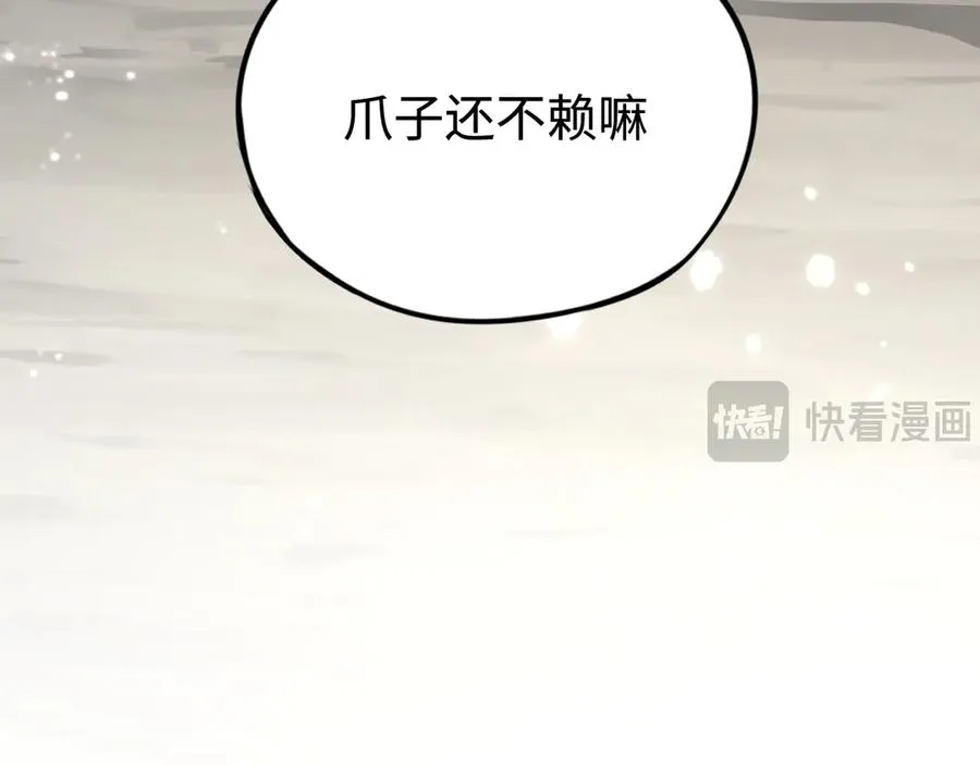 第31话：不屈 第27页