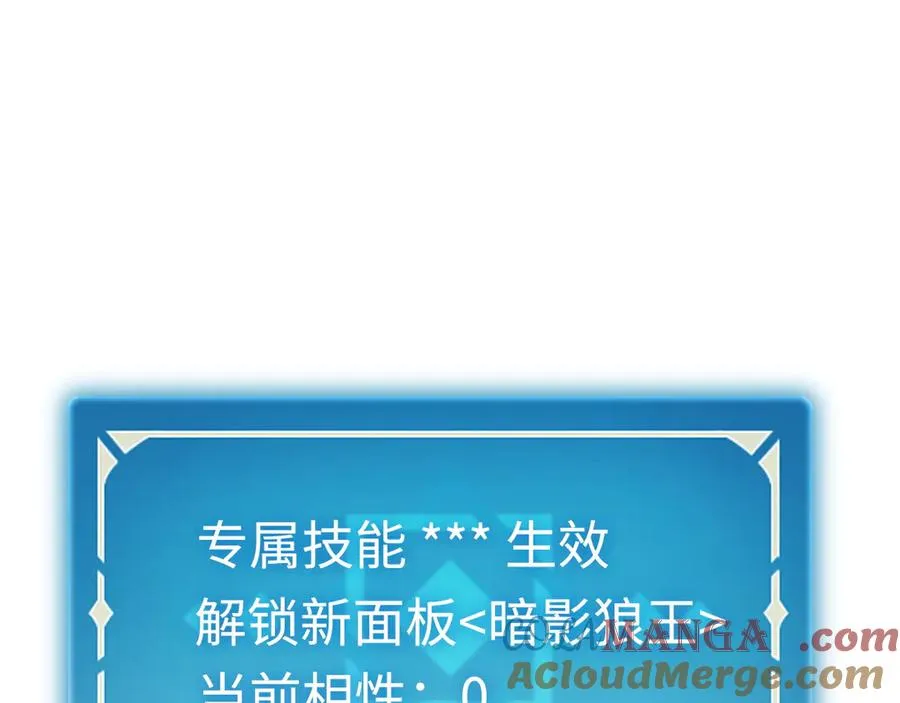第31话：不屈 第29页