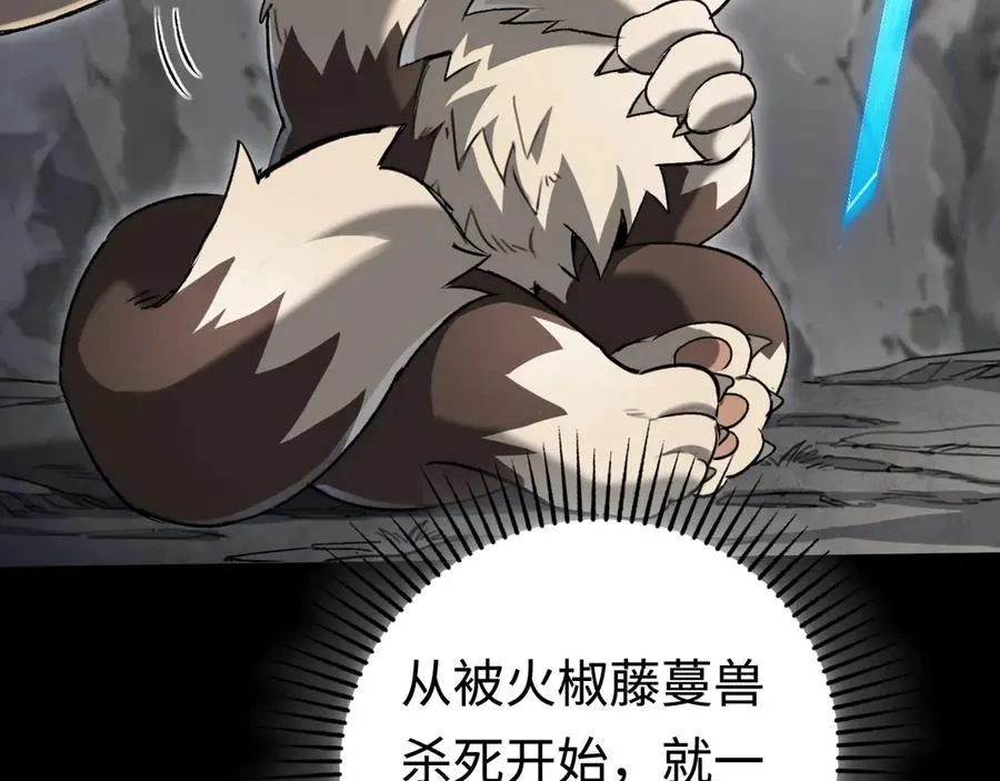 第31话：不屈 第31页