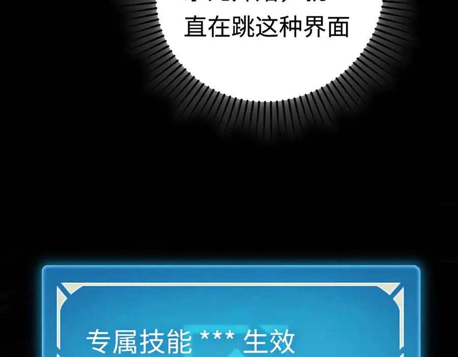 第31话：不屈 第32页