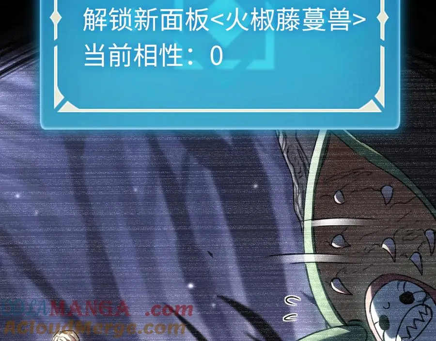 第31话：不屈 第33页