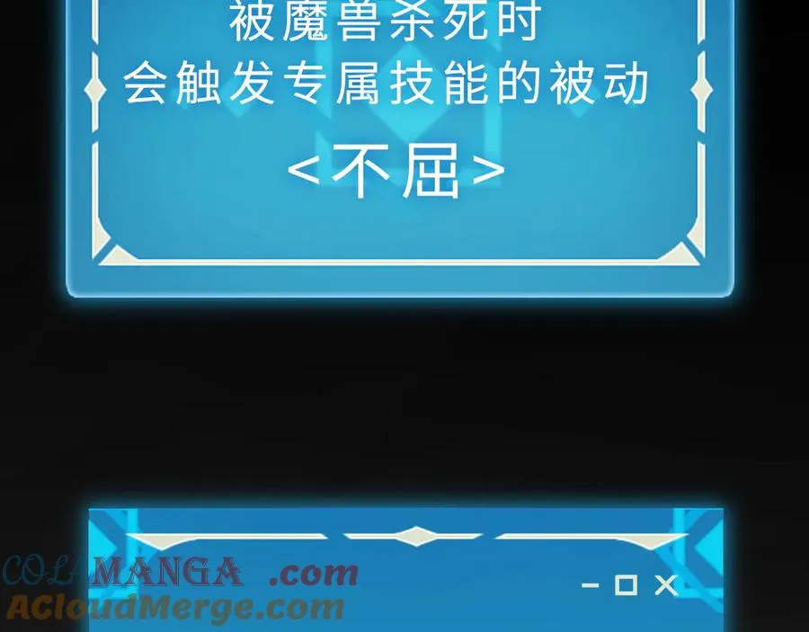 第31话：不屈 第37页