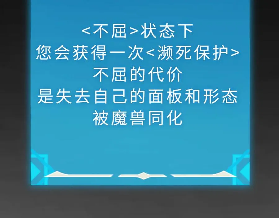 第31话：不屈 第38页
