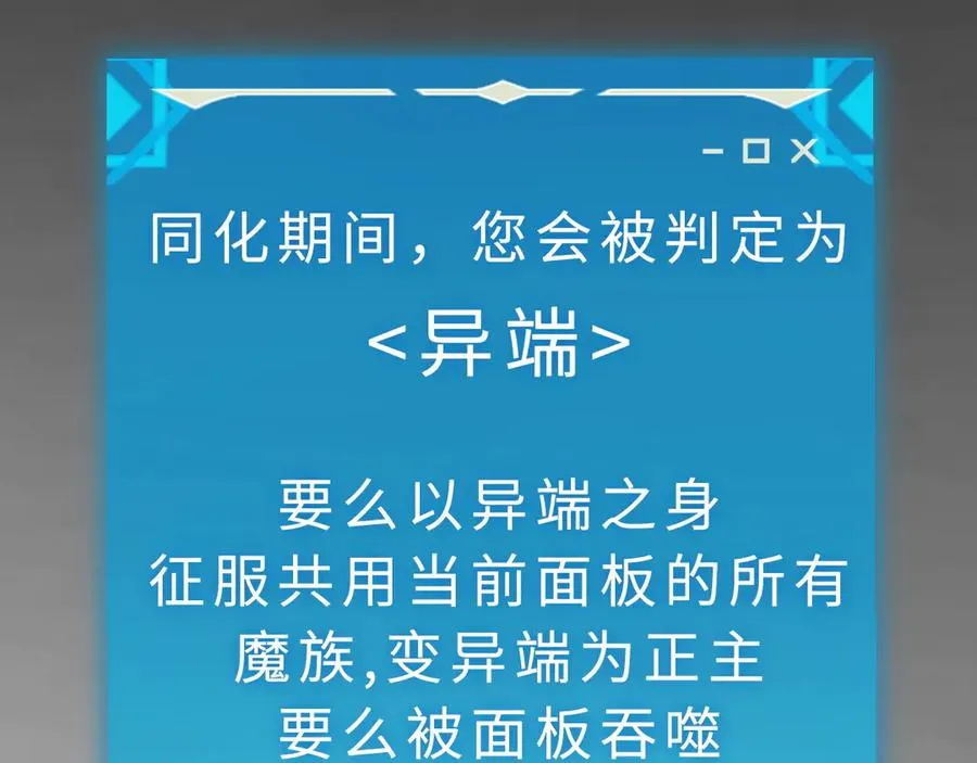 第31话：不屈 第39页