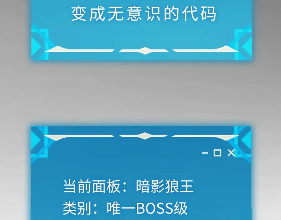 第31话：不屈 第40页