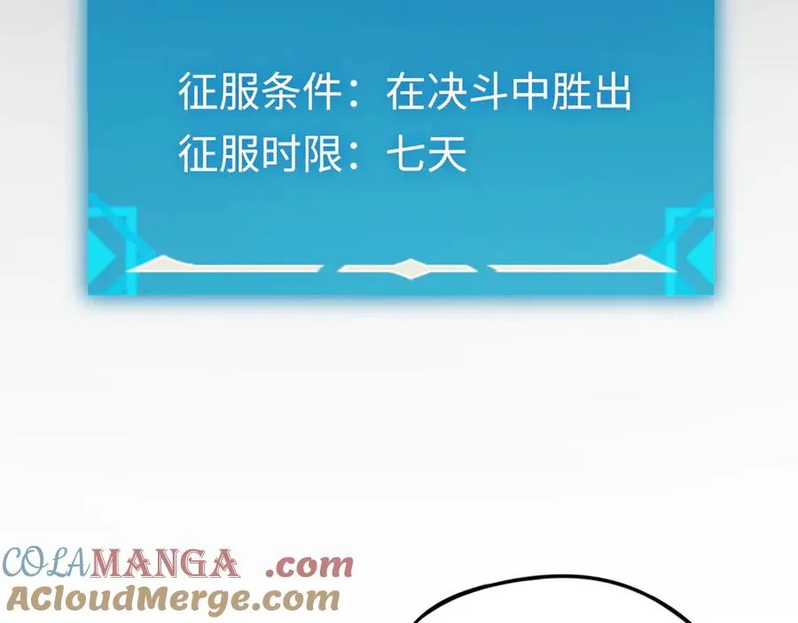 第31话：不屈 第41页