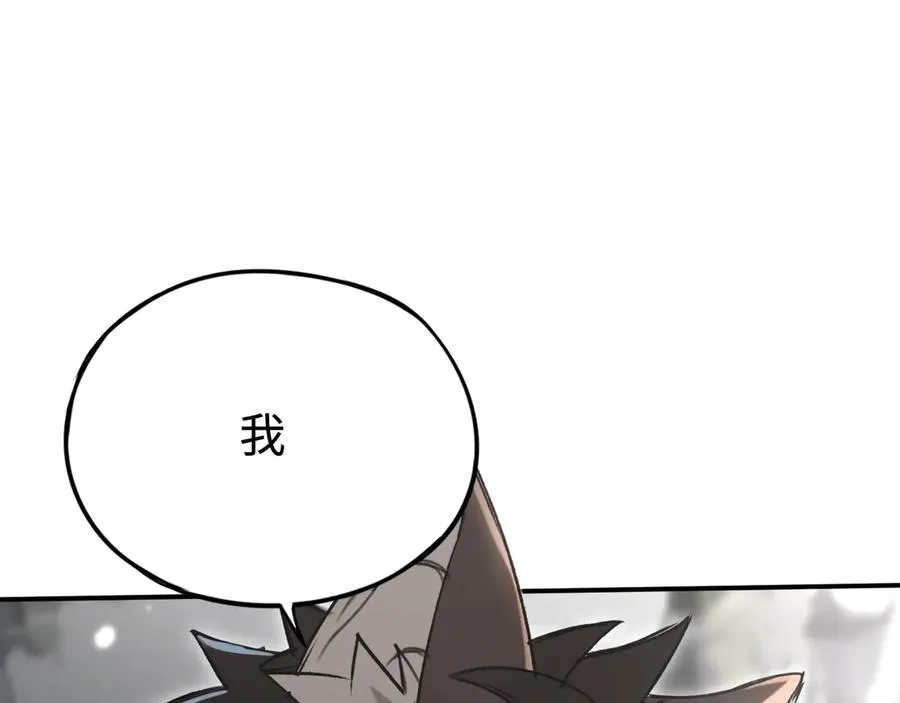 第31话：不屈 第44页