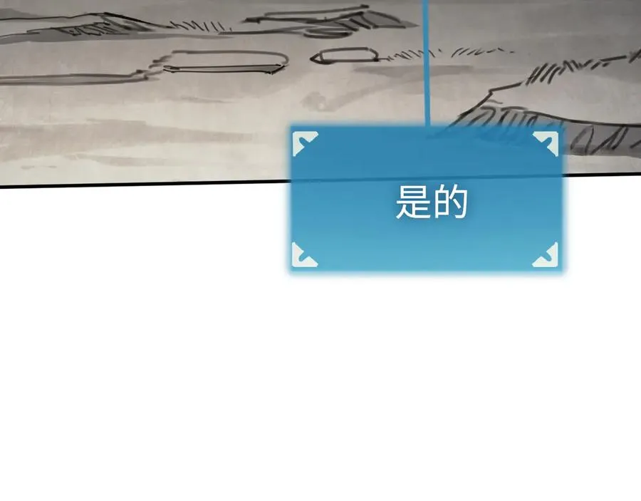 第31话：不屈 第50页