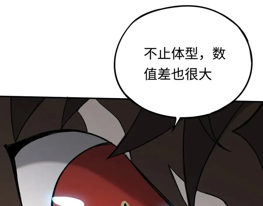 第31话：不屈 第56页