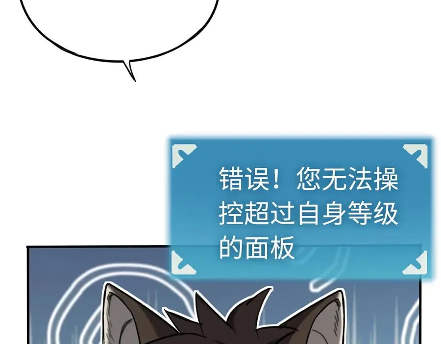 第31话：不屈 第58页