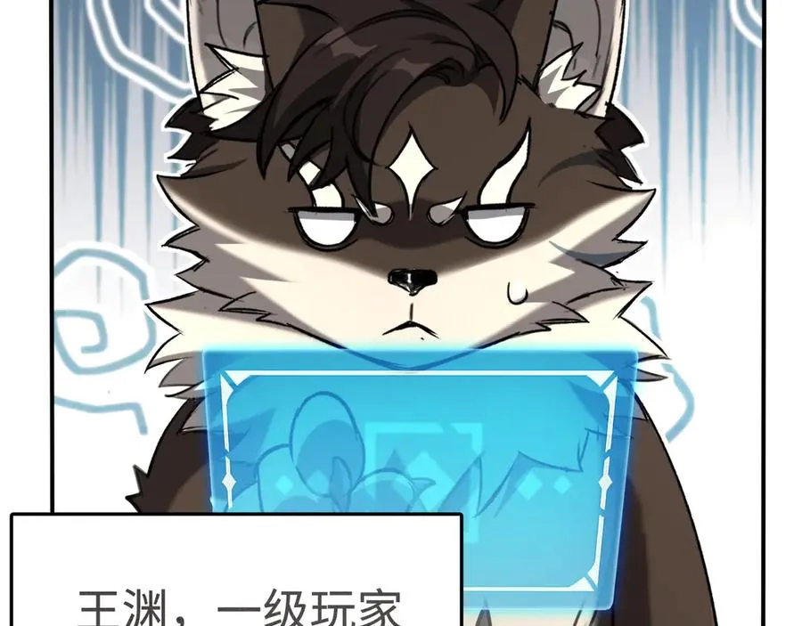 第31话：不屈 第59页