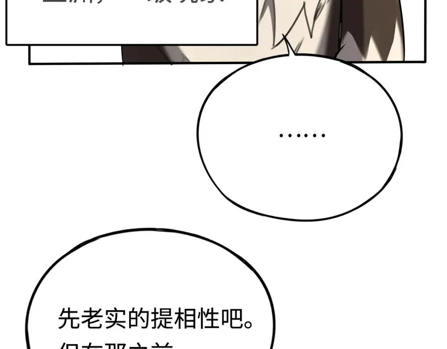 第31话：不屈 第60页