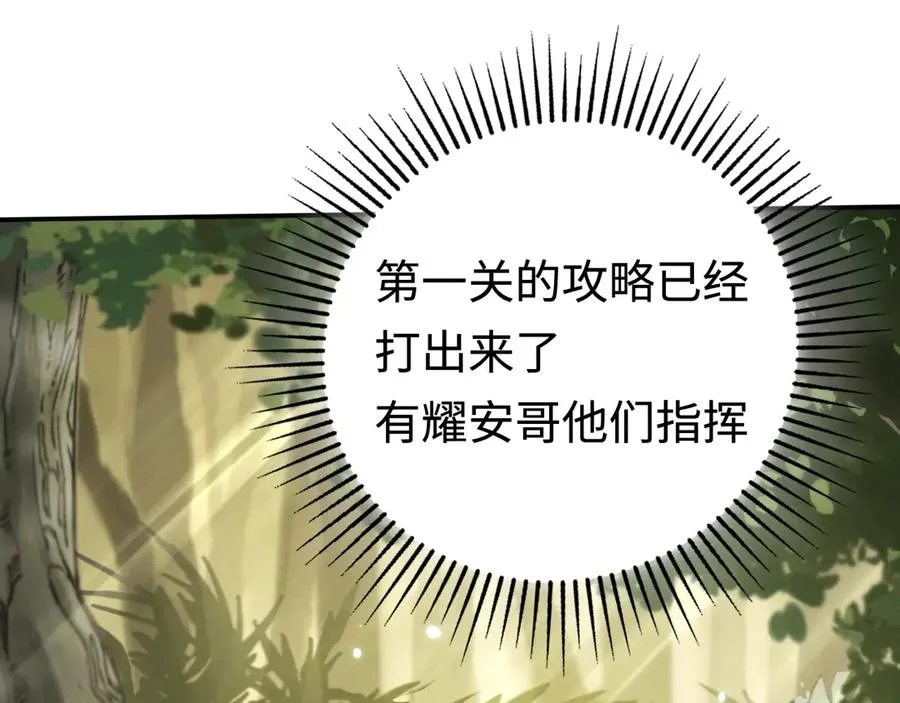 第31话：不屈 第62页