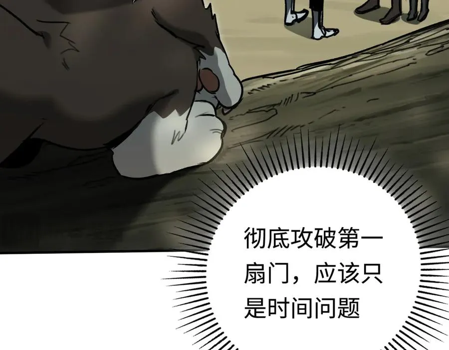 第31话：不屈 第64页