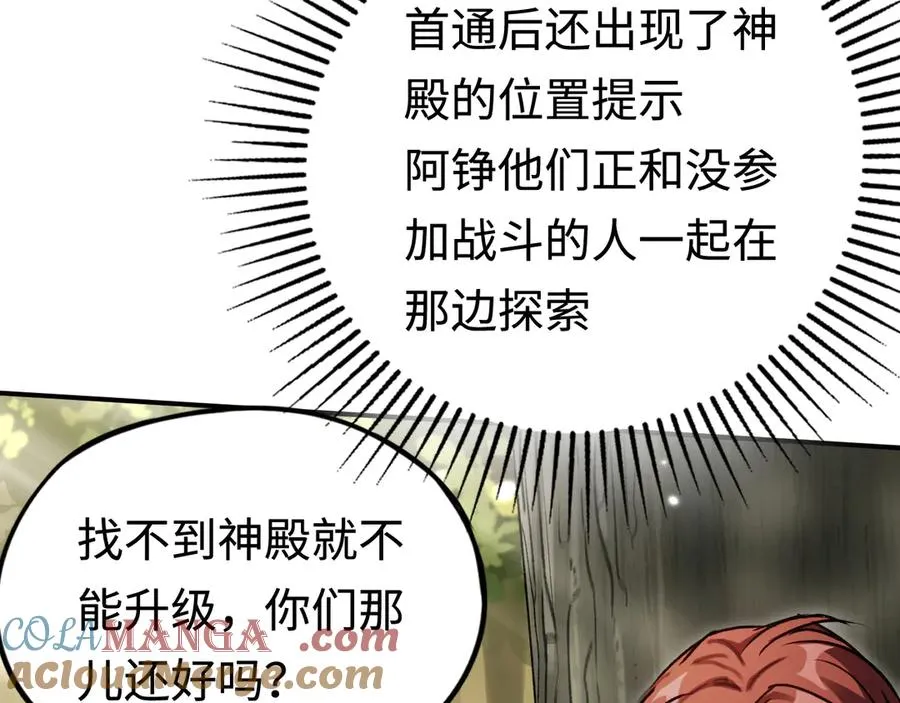 第31话：不屈 第69页