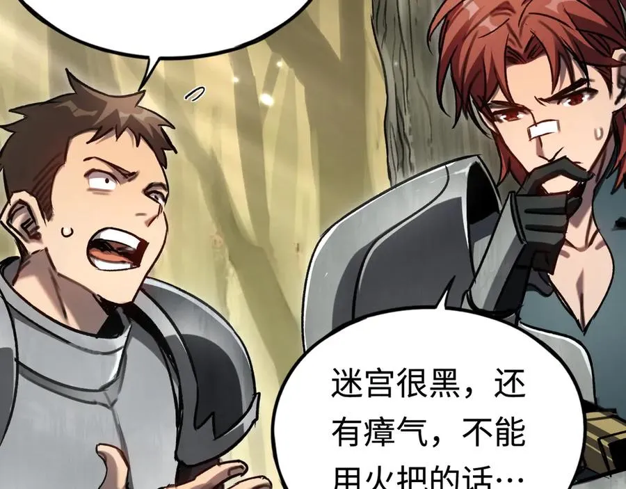 第31话：不屈 第70页