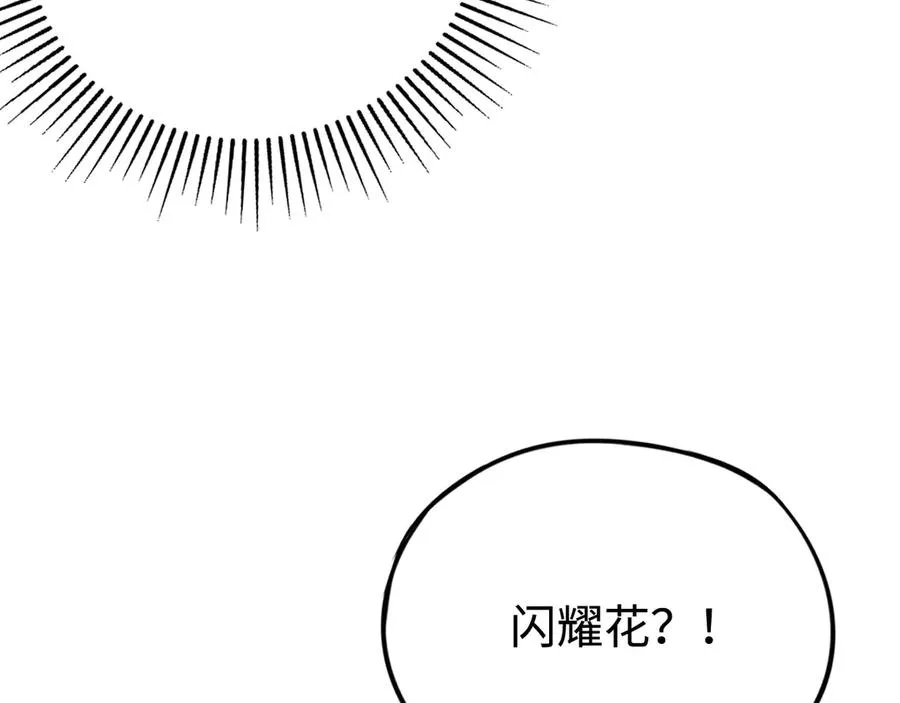 第31话：不屈 第72页