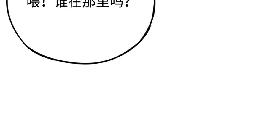 第31话：不屈 第75页
