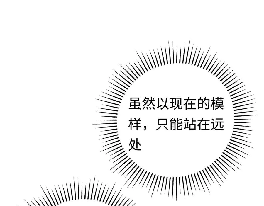 第31话：不屈 第76页