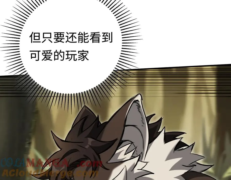 第31话：不屈 第77页