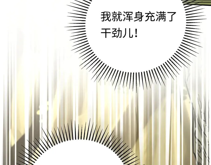 第31话：不屈 第79页
