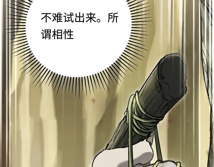 第31话：不屈 第80页