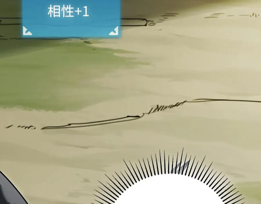 第31话：不屈 第83页