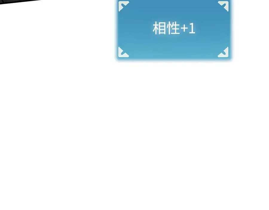 第31话：不屈 第86页